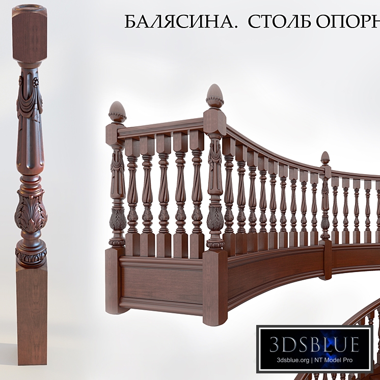 Baluster