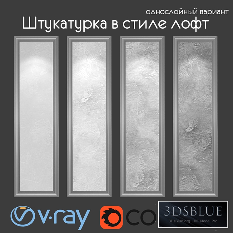 Decorative plaster in loft style, single-layer variant 005