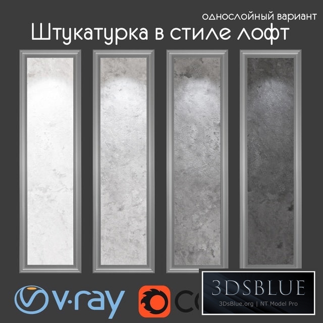 Decorative plaster in loft style, single-layer variant 011