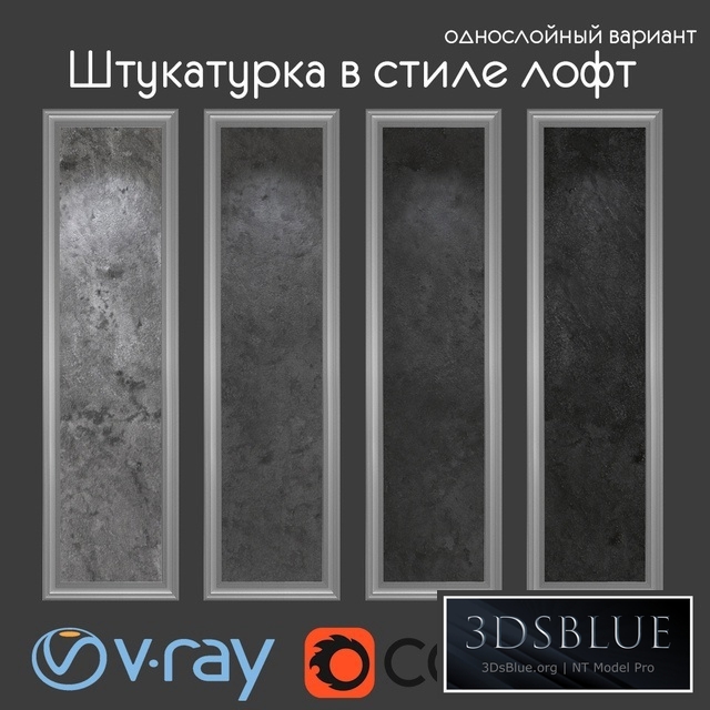 Decorative plaster in loft style, single-layer variant 012