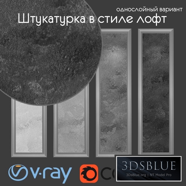 Decorative plaster in loft style, single-layer variant 017