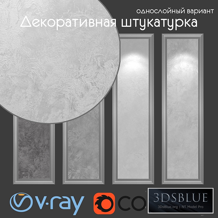 Decorative plaster, single-layer version 061