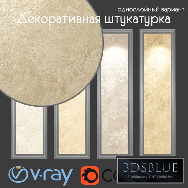 Decorative plaster, single-layer version 062