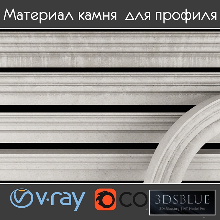 Stone material for facade profile, option 2 color white