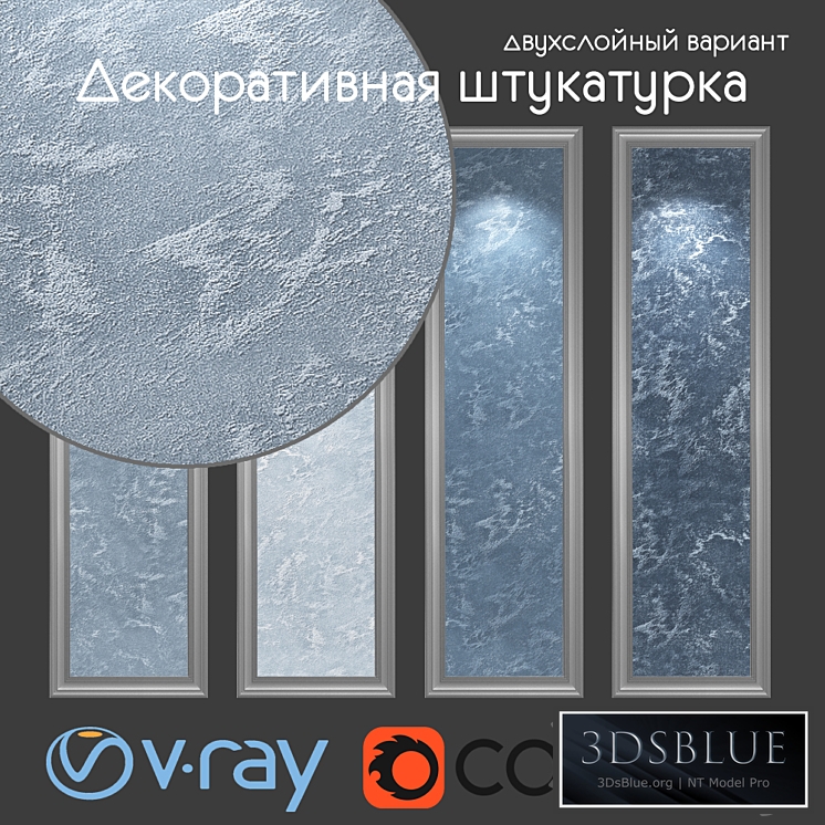 Decorative plaster, two-layer option 508