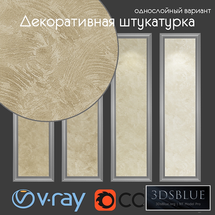 Decorative plaster, single-layer version 603