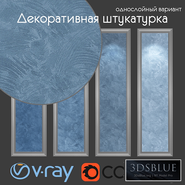 Decorative plaster, single-layer version 609