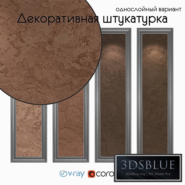 Decorative plaster, one-layer version 1602