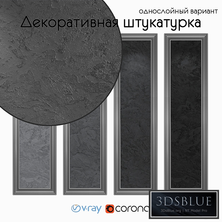 Decorative plaster, one-layer version 1618