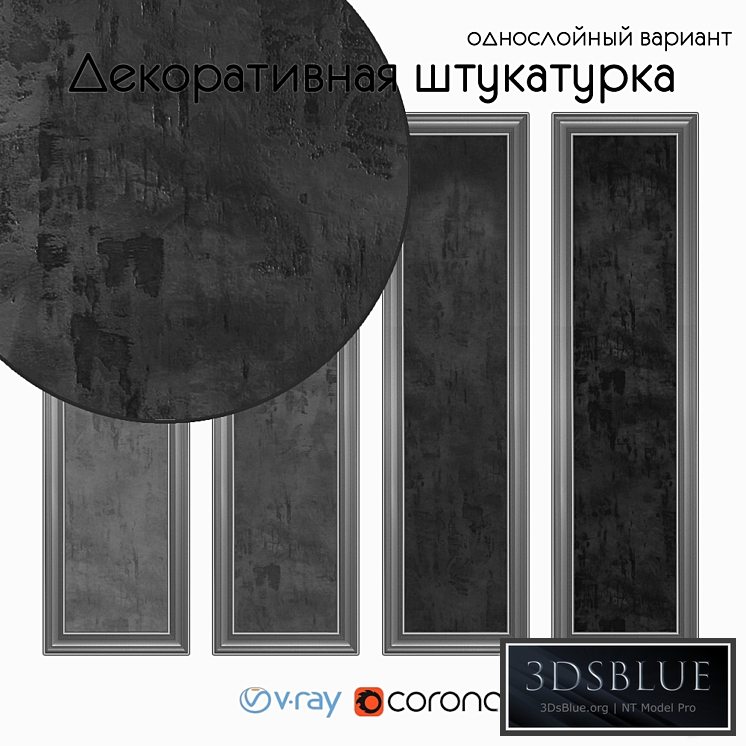 Decorative plaster, one-layer version 1702