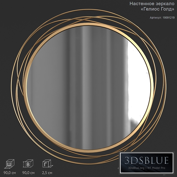 byObject OM-19091219 Helios