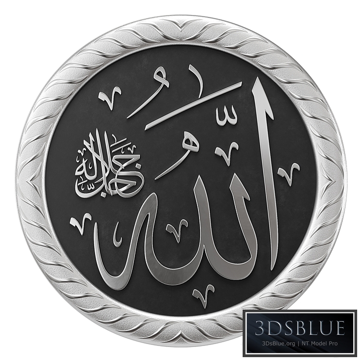 Arabic calligraphy. Name Allah