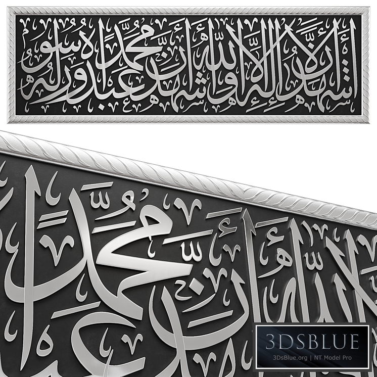 Arabic calligraphy. Kalimah Shahadah