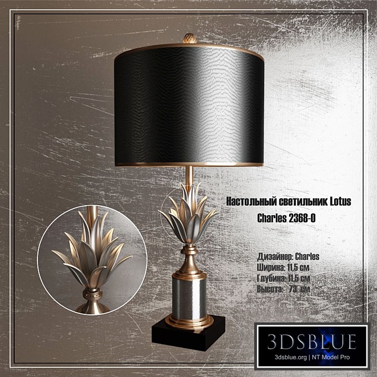 Charles. Lotus Table Lamp