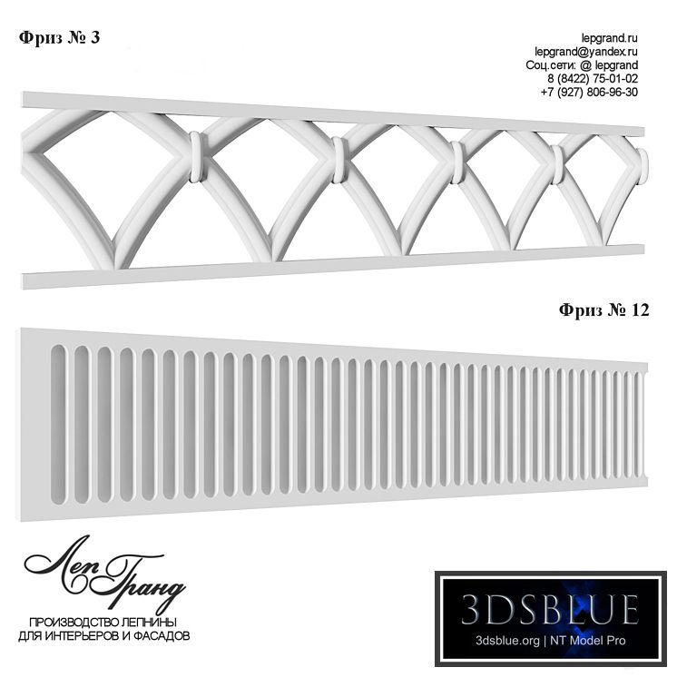 Friezes №3, 12 LepGrand