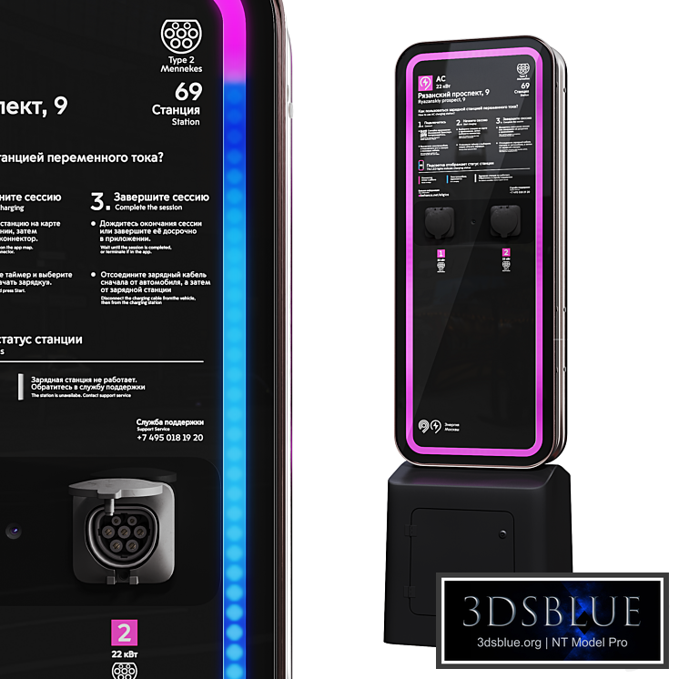 Electric charging station "Moscow Energy"