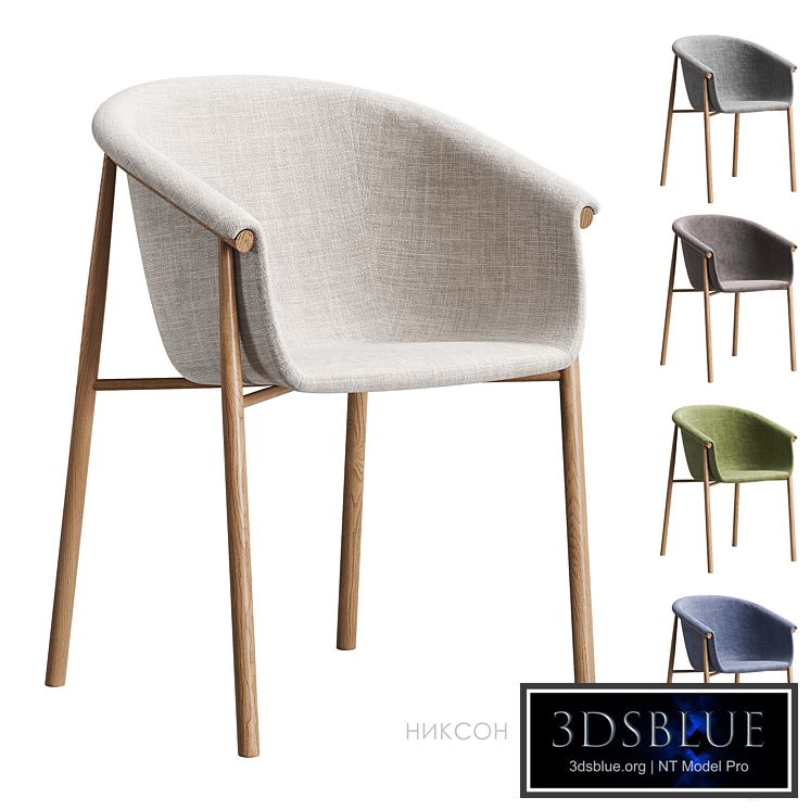 Nixon chair Divan.ru